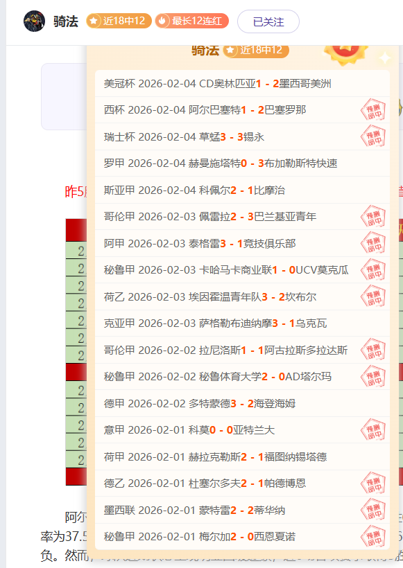 战报,索尔洛特关,键进球,新葡京,新葡京app,新葡京娱乐,新普京赌场