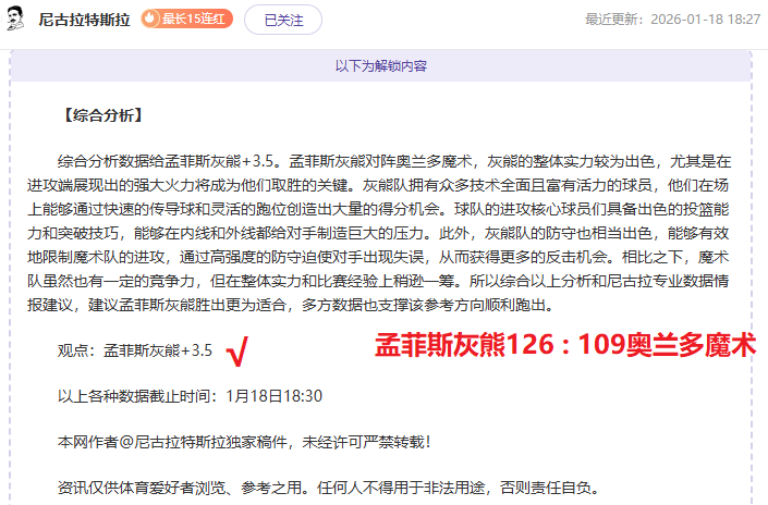 西多夫分析,巴尔韦德评,价克罗斯,新葡京,新葡京app,新葡京娱乐,新普京赌场