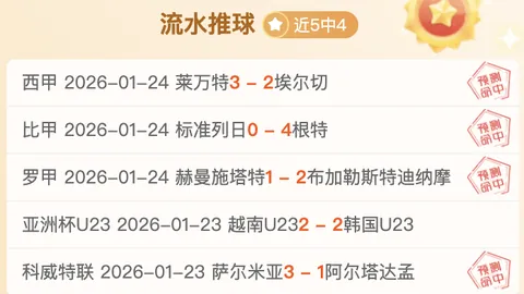 2025赛季西甲联赛积分榜一览