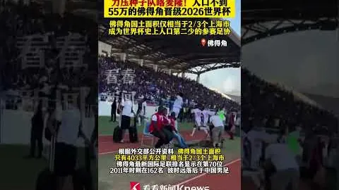 国青获赞实力非凡！沙特教头力挺：应进决赛 刘诚宇等四人杰出