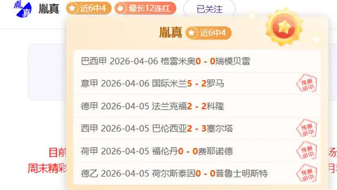 切尔西队大胜南安普顿 4-0火力全开